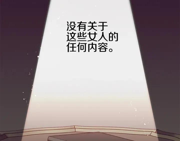 成爲女王的女人 - 第47話 野心(3/3) - 5