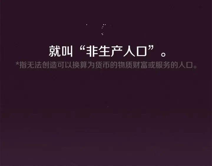 成爲女王的女人 - 第47話 野心(3/3) - 1