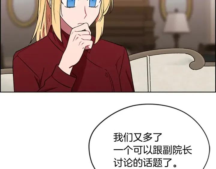 成爲女王的女人 - 第47話 野心(3/3) - 3