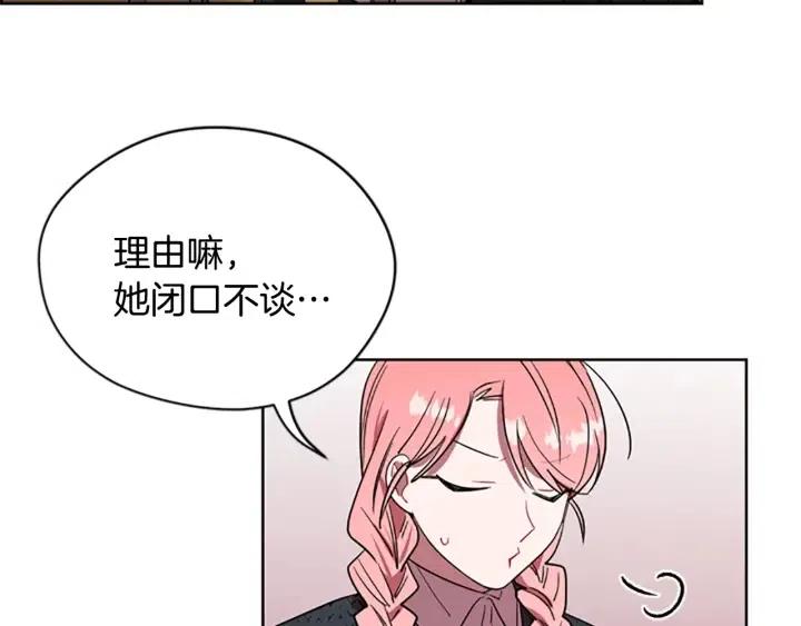 成爲女王的女人 - 第47話 野心(2/3) - 5