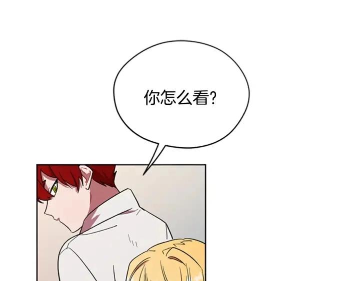 成爲女王的女人 - 第47話 野心(2/3) - 7