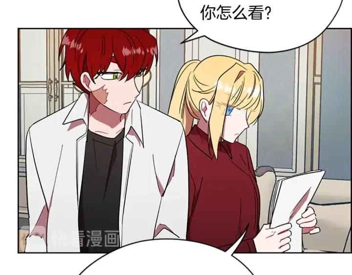 成爲女王的女人 - 第47話 野心(2/3) - 1