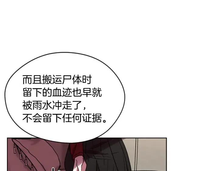 成爲女王的女人 - 第47話 野心(2/3) - 5