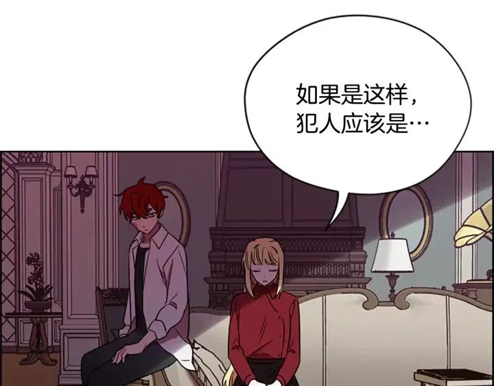 成爲女王的女人 - 第47話 野心(2/3) - 7