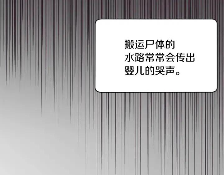 成爲女王的女人 - 第47話 野心(2/3) - 2