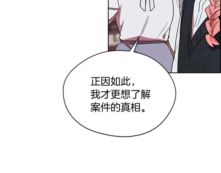 成爲女王的女人 - 第47話 野心(2/3) - 5