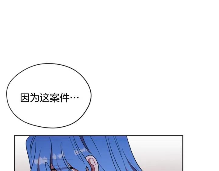 成爲女王的女人 - 第47話 野心(2/3) - 7