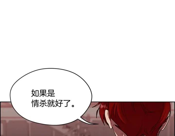 成爲女王的女人 - 第47話 野心(2/3) - 1