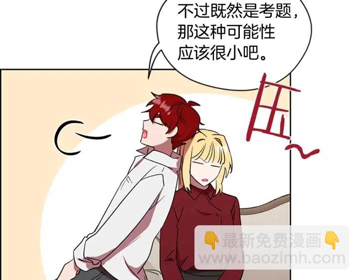 成爲女王的女人 - 第47話 野心(2/3) - 3