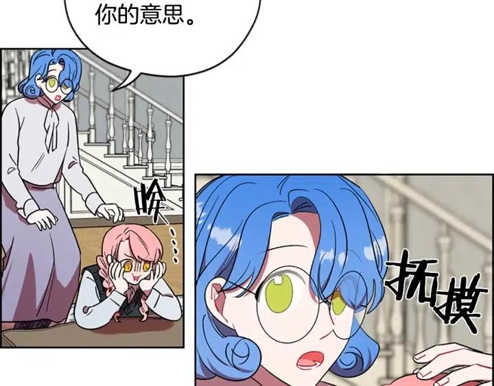 成爲女王的女人 - 第47話 野心(2/3) - 4