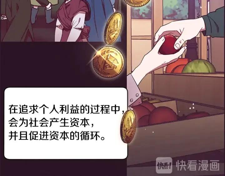 成爲女王的女人 - 第47話 野心(2/3) - 2