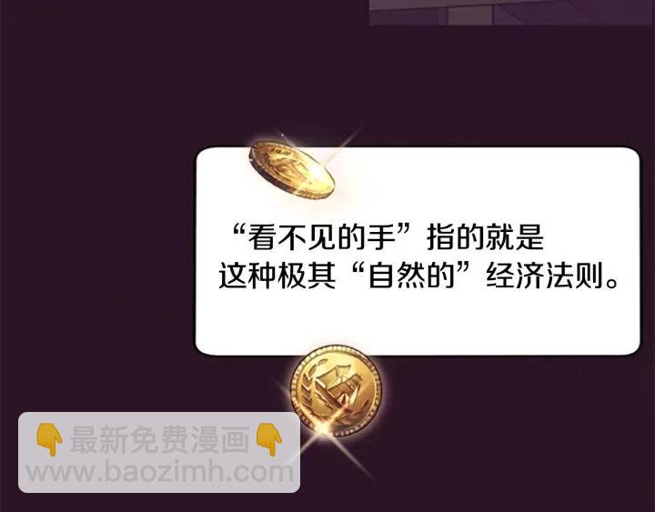 成爲女王的女人 - 第47話 野心(2/3) - 3