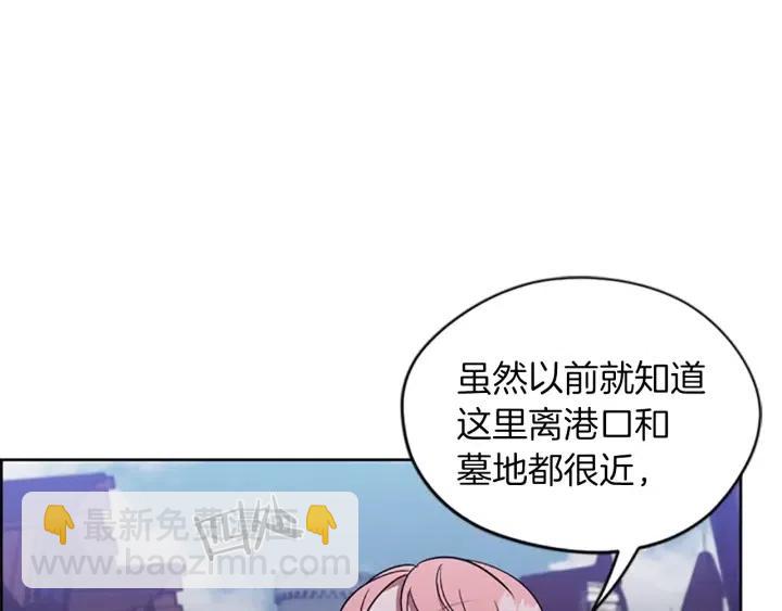 成爲女王的女人 - 第49話 放下不管(1/3) - 4