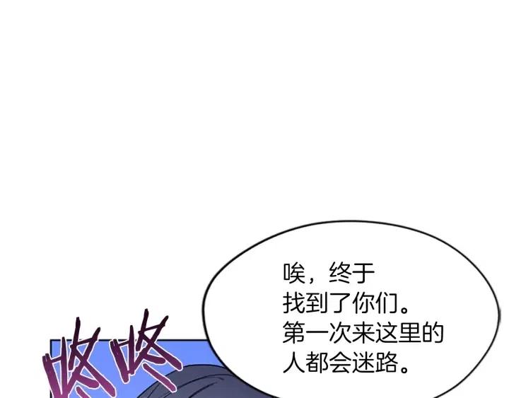 成爲女王的女人 - 第49話 放下不管(2/3) - 5