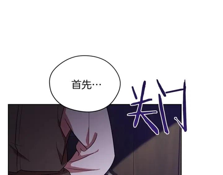 成爲女王的女人 - 第49話 放下不管(2/3) - 5