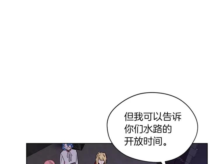 成爲女王的女人 - 第49話 放下不管(2/3) - 5