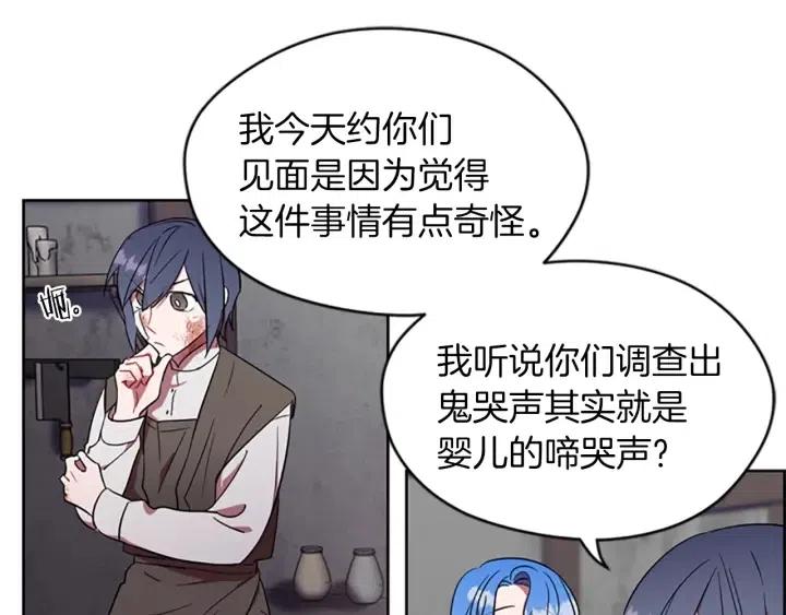 成爲女王的女人 - 第49話 放下不管(2/3) - 1