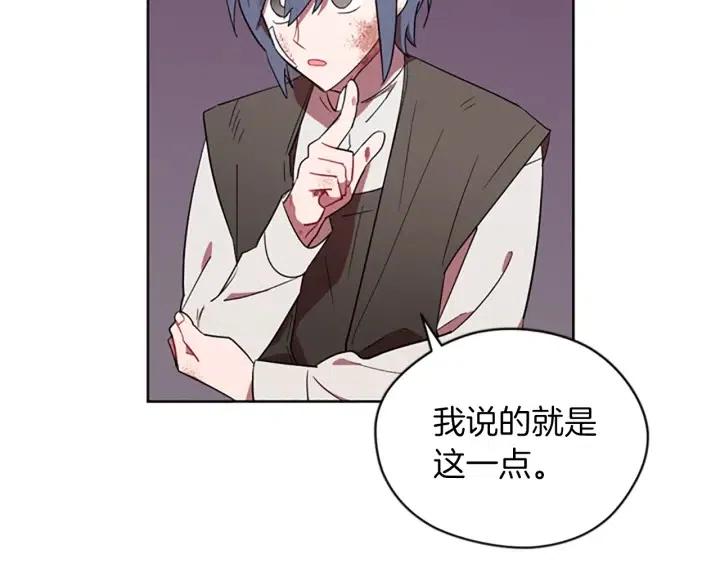 成爲女王的女人 - 第49話 放下不管(2/3) - 4