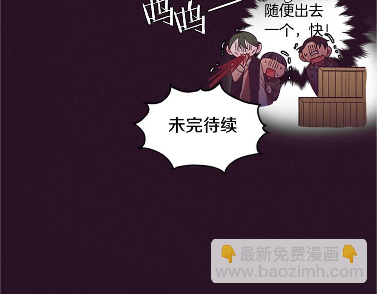 成爲女王的女人 - 第5話 怪盜巴倫(2/3) - 6