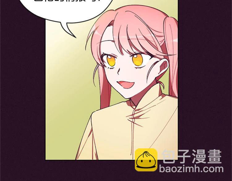 成爲女王的女人 - 第5話 怪盜巴倫(1/3) - 4