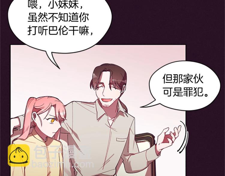 成爲女王的女人 - 第5話 怪盜巴倫(1/3) - 3