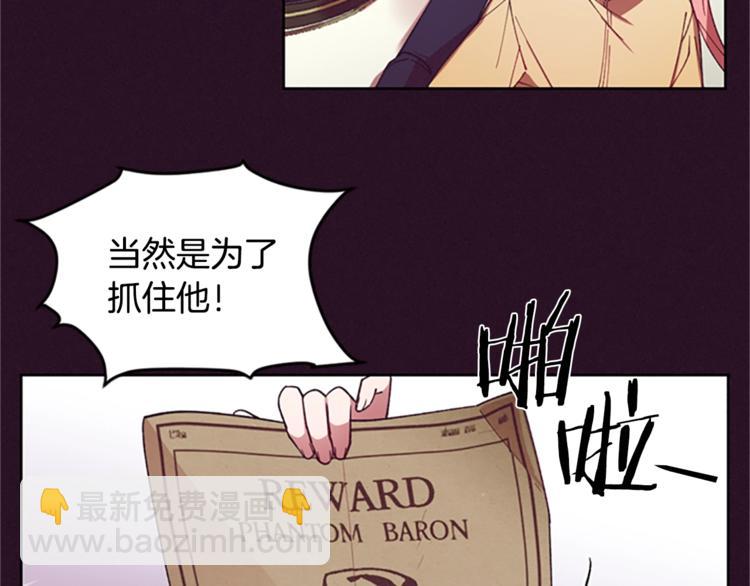 成爲女王的女人 - 第5話 怪盜巴倫(1/3) - 7