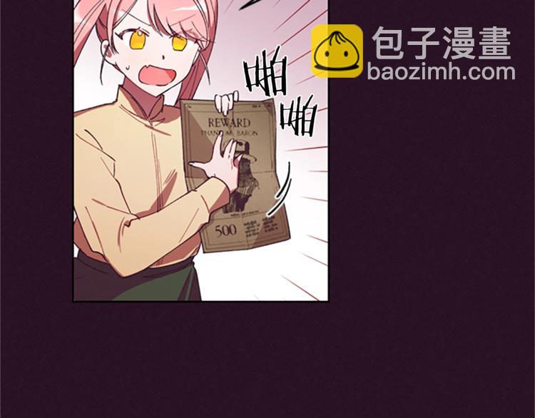 成爲女王的女人 - 第5話 怪盜巴倫(1/3) - 1