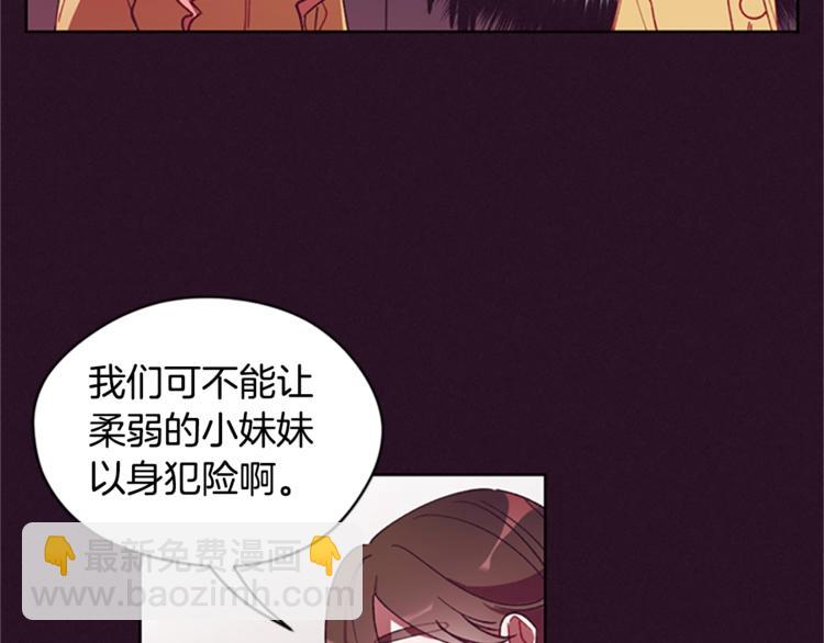 成爲女王的女人 - 第5話 怪盜巴倫(1/3) - 1