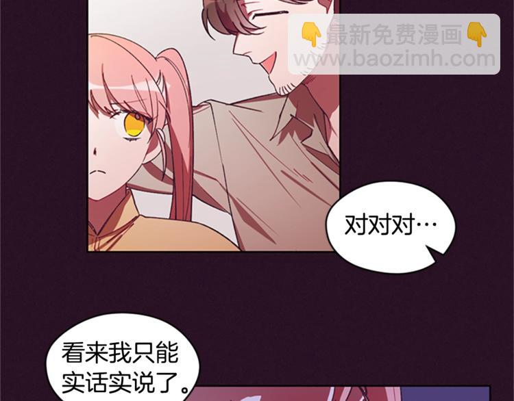 成爲女王的女人 - 第5話 怪盜巴倫(1/3) - 2