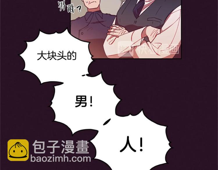 成爲女王的女人 - 第5話 怪盜巴倫(1/3) - 7