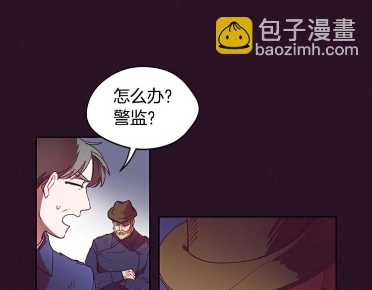 成爲女王的女人 - 第5話 怪盜巴倫(1/3) - 2