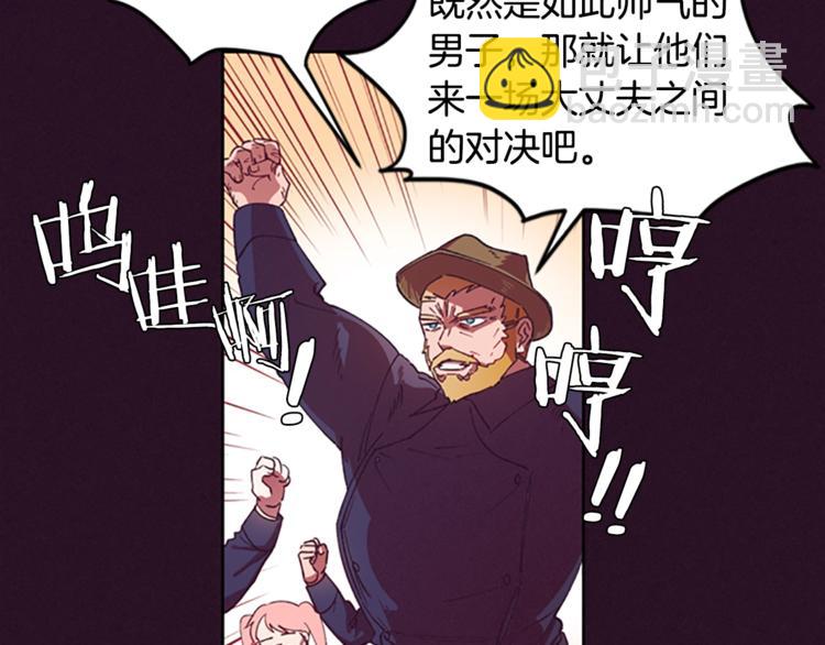 成爲女王的女人 - 第5話 怪盜巴倫(1/3) - 4