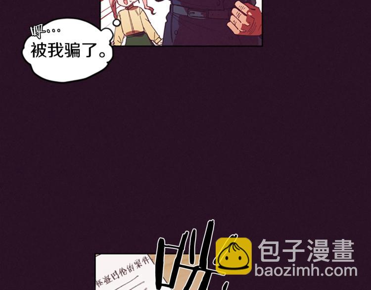 成爲女王的女人 - 第5話 怪盜巴倫(1/3) - 5