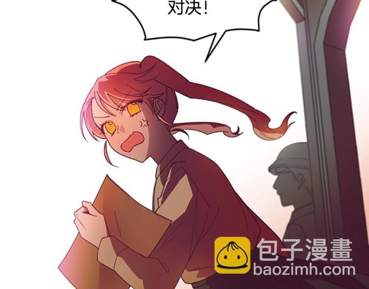 成爲女王的女人 - 第5話 怪盜巴倫(1/3) - 7