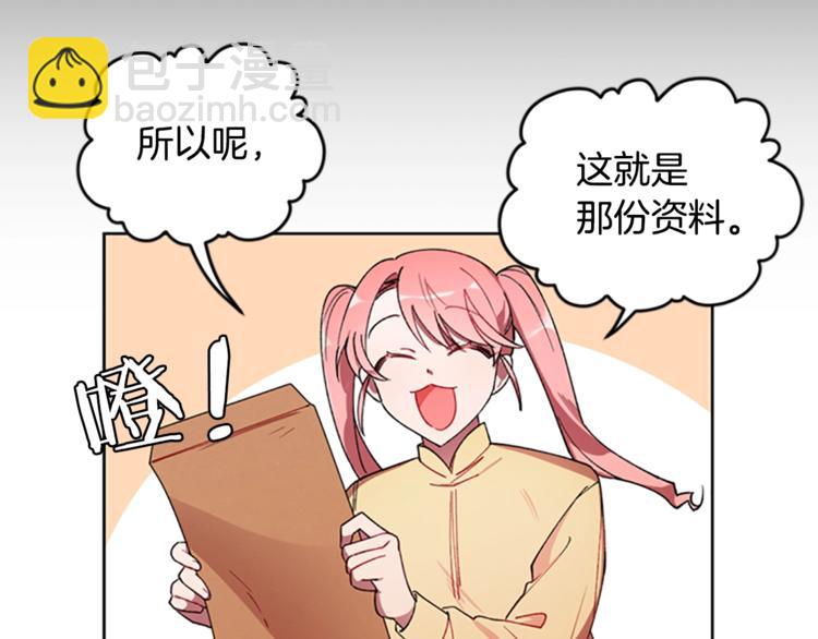 成爲女王的女人 - 第5話 怪盜巴倫(1/3) - 2