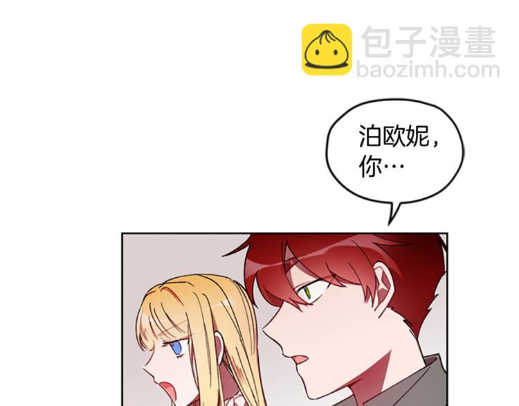 成爲女王的女人 - 第5話 怪盜巴倫(2/3) - 8