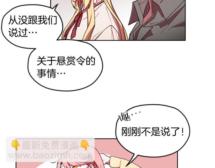 成爲女王的女人 - 第5話 怪盜巴倫(2/3) - 1