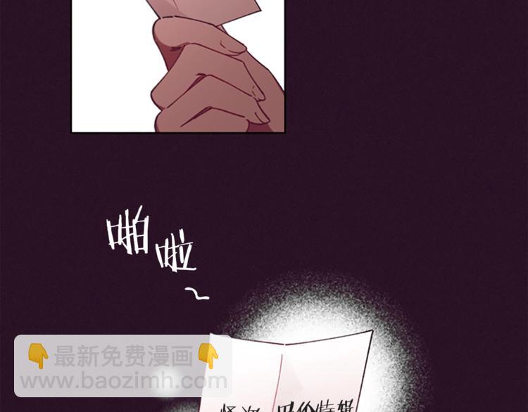 成爲女王的女人 - 第5話 怪盜巴倫(2/3) - 8