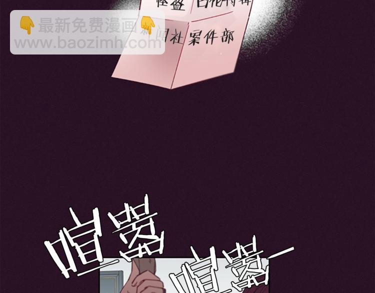 成爲女王的女人 - 第5話 怪盜巴倫(2/3) - 1