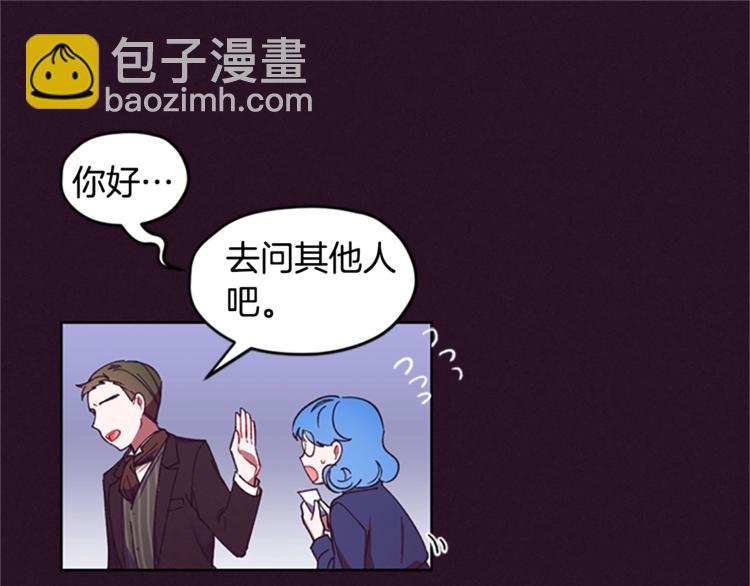 成爲女王的女人 - 第5話 怪盜巴倫(2/3) - 5