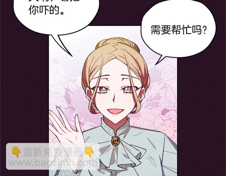 成爲女王的女人 - 第5話 怪盜巴倫(2/3) - 5