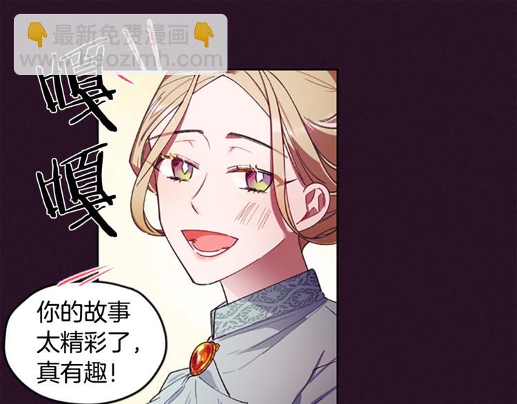 成爲女王的女人 - 第5話 怪盜巴倫(2/3) - 2