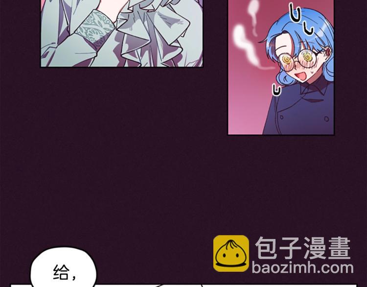 成爲女王的女人 - 第5話 怪盜巴倫(2/3) - 6