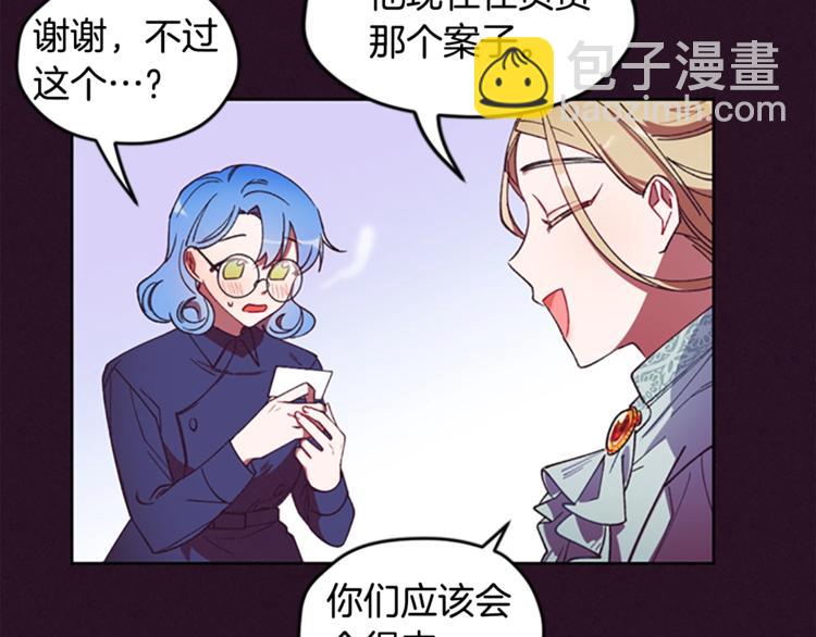 成爲女王的女人 - 第5話 怪盜巴倫(2/3) - 8