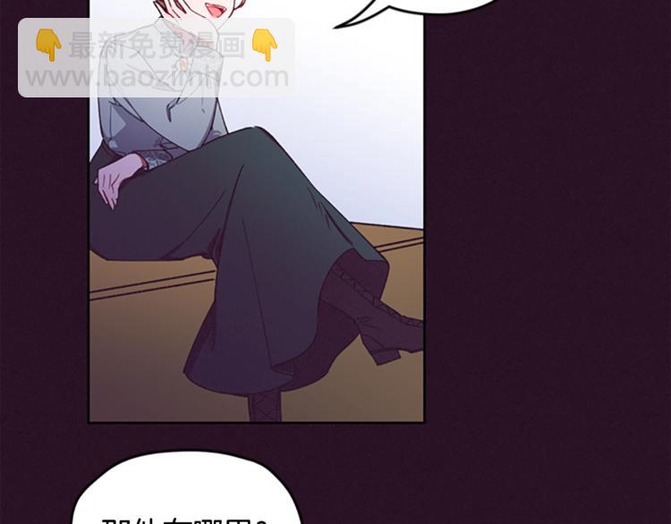 成爲女王的女人 - 第5話 怪盜巴倫(2/3) - 2