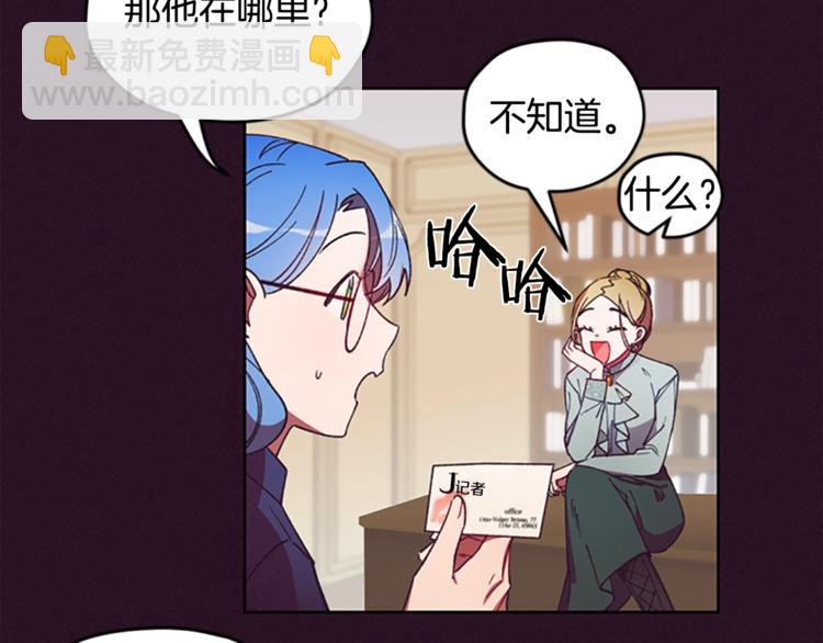 成爲女王的女人 - 第5話 怪盜巴倫(2/3) - 3