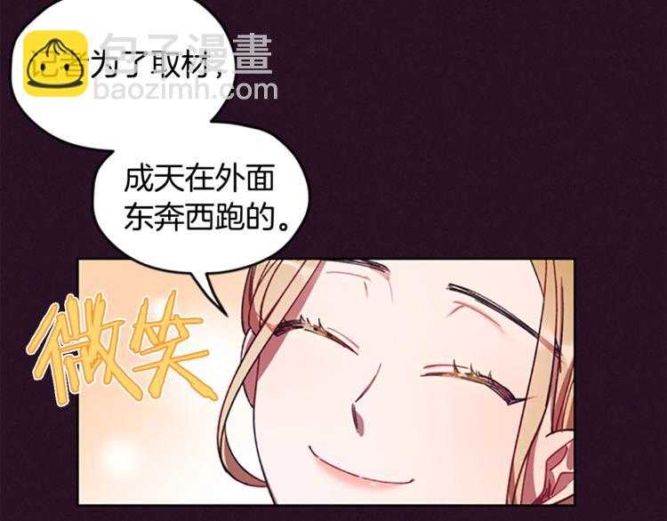 成爲女王的女人 - 第5話 怪盜巴倫(2/3) - 4