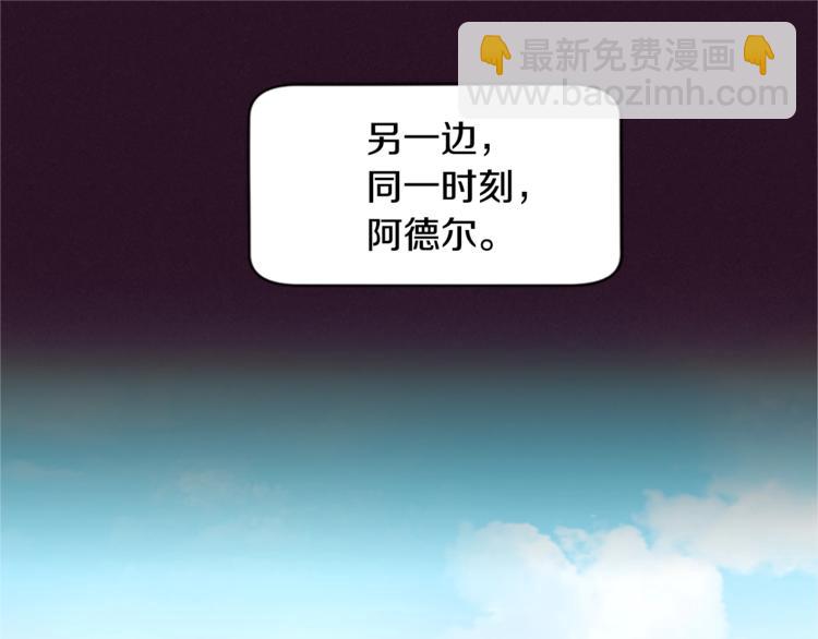 成爲女王的女人 - 第5話 怪盜巴倫(2/3) - 7