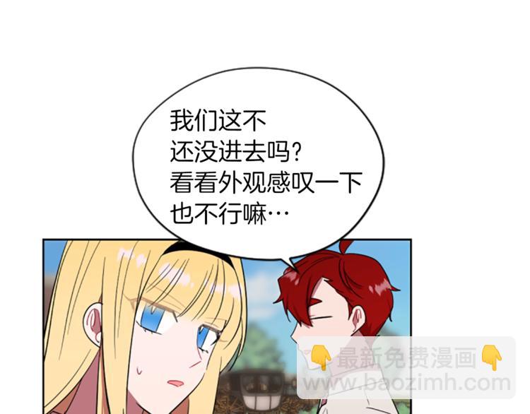 成爲女王的女人 - 第51話 可疑(2/2) - 6