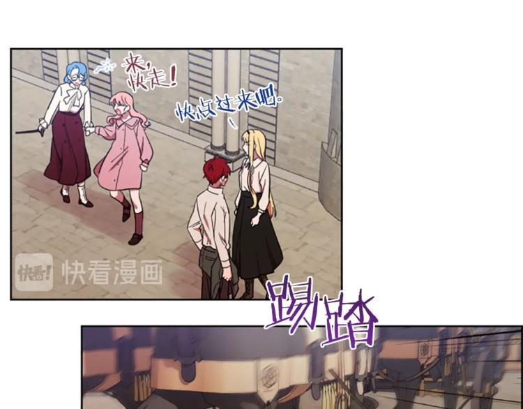 成爲女王的女人 - 第51話 可疑(2/2) - 1